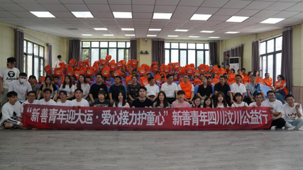 新聯會新善青年公益行 愛心接力護童心，文化交流迎大運